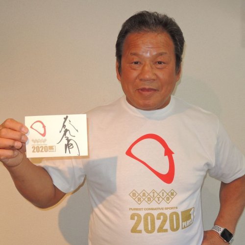 ★通信販売スタート！★Dradition2021メモリアルTシャツ！（藤波選手サイン付）