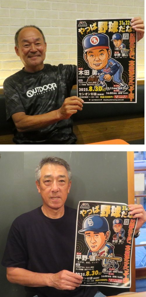 野球イベント【やっぱ野球だな！】8月はダブルヘッダー！