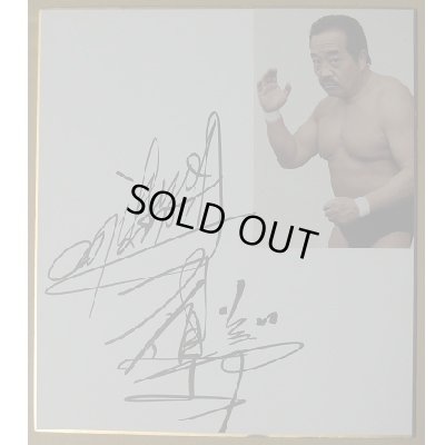 画像1: ★事務所移転企画【最大50％OFF】!!★百田光雄選手【生写真付・直筆サイン色紙】