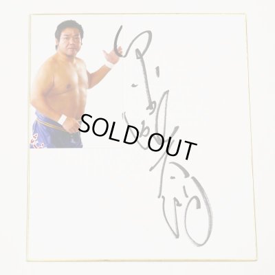 画像1: 泉田純太郎選手【特製サイン色紙】