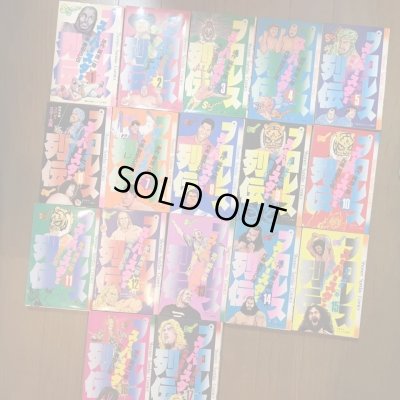 画像2: ★直筆サイン本！★プロレススーパースター列伝・原田久仁信先生【直筆サイン】＆【ロゴスタンプ】or【落款入り】