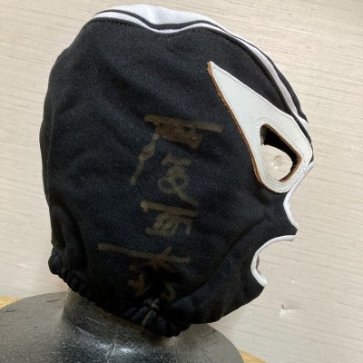 画像6: ★事務所移転企画【最大50％OFF】!!★最初で最後のオフィシャルマスク・覆面太郎マスク【KONDOU製・直筆サイン入】