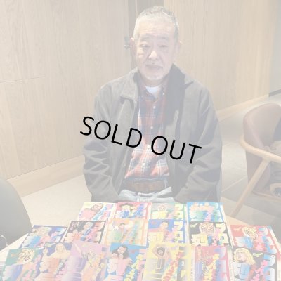 画像1: ★直筆サイン本！★プロレススーパースター列伝・原田久仁信先生【直筆サイン】＆【ロゴスタンプ】or【落款入り】