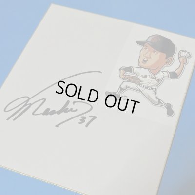 画像1: ★事務所移転企画【最大50％OFF】!!★やっぱ野球だな！マッシー村上氏直筆サイン色紙A