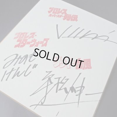 画像1: ★22周年記念【20％OFF】!!★コラボ企画！原田久仁信＆みのもけんじ＆平松伸二先生トリプルサイン入り色紙