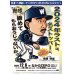 画像1: 『やっぱ野球だな！24回戦』【ゲスト：元大洋・齋藤明雄氏】（2024・12・6中野） (1)