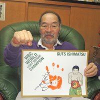★ガッツ石松さん【幻の右手形】サイン★世界チャンピオン戴冠50周年記念【限定50枚】（送料着払い）
