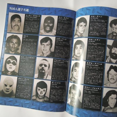 画像4: ★前田、藤原、山崎いずれかの直筆サイン入り！★第一次UWF FULL百科（フルスイングマガジン【17】）