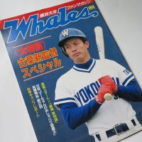 ★予約スタート！★『やっぱ野球だな！30回戦』【ゲスト：屋舗要氏（大洋、横浜、巨人）】（2025・7・26杉並）