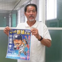 ★予約スタート！★『やっぱ野球だな！30回戦』【ゲスト：屋鋪要氏（大洋、横浜、巨人）】（2025・7・26杉並）