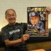 画像8: ★『やっぱ野球だな！』真夏のダブルヘッダー！★【31回戦：木田勇氏】＆【32回戦：平野謙氏】（2025・8・30杉並）