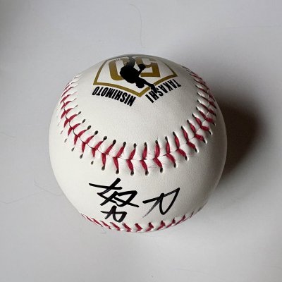 画像5: ★証明書付&インスク各種入り!★西本聖50周年アニバーサリーグッズ【ロゴ入りボール】【手形色紙】【ロゴ入り色紙】