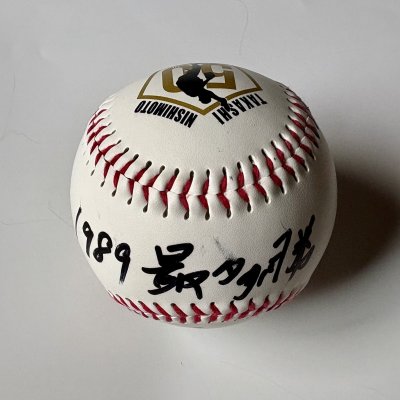 画像9: ★証明書付&インスク各種入り!★西本聖50周年アニバーサリーグッズ【ロゴ入りボール】【手形色紙】【ロゴ入り色紙】