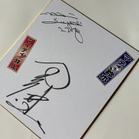 ★事務所移転企画【最大50％OFF】!!★マティ鈴木氏＆マイティ井上寄せ書きサイン色紙