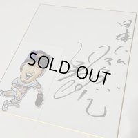 ★事務所移転企画【最大50％OFF】!!★やっぱ野球だな！広瀬哲朗氏直筆サイン色紙