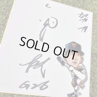 ★事務所移転企画【最大50％OFF】!!★やっぱ野球だな！西本聖氏直筆サイン色紙