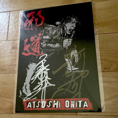 画像1: ★事務所移転企画【最大50％OFF】!!★大仁田厚氏【直筆サイン入り・ポートレート】（工藤めぐみさん寄せ書き）