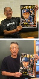 画像: 野球イベント【やっぱ野球だな！】8月はダブルヘッダー！