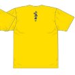 画像2: ◎特別SALE品！◎上田馬之助オフィシャルTシャツ (2)