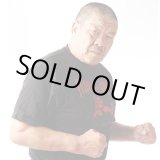 画像: 藤原喜明TシャツオフィシャルTシャツ【アームバーver.】