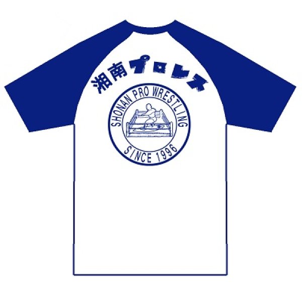 画像2: ★サイン特典付★湘南プロレス20周年記念オフィシャルTシャツ (2)