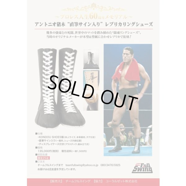 アントニオ猪木 直筆サイン入り ブロマイド 名刺