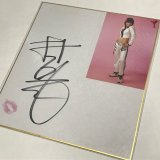 画像: ★22周年記念【30％OFF】!!★リン・バイロン選手【キスマーク入り・生写真付・直筆サイン色紙】・A