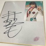 画像: ★22周年記念【30％OFF】!!★リン・バイロン選手【キスマーク入り・生写真付・直筆サイン色紙】・K