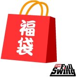 画像: ★Tシャツ&サイン2点は必ず！★チームフルスイング【２3周年感謝SALE】10000〜15000円が２３００円！