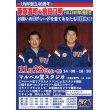 画像1: ★ゲスト：藤原喜明＆前田日明★『揃いのUジャージを着てあなたもU戦士に！』FULLSWING撮影会 inマルベル堂（11・23浅草） (1)