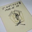画像11: ★証明書付＆インスクサービス！★西本聖50周年アニバーサリーグッズ【ロゴ入りボール】【手形色紙】【ロゴ入り色紙】 (11)
