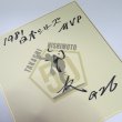 画像15: ★証明書付＆インスクサービス！★西本聖50周年アニバーサリーグッズ【ロゴ入りボール】【手形色紙】【ロゴ入り色紙】 (15)