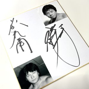 画像: ★事務所移転企画【最大50％OFF】!!★藤波辰爾＆前田日明寄せ書き特製サイン色紙