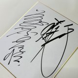 画像: ★事務所移転企画【最大50％OFF】!!★藤原喜明＆前田日明寄せ書き特製サイン色紙