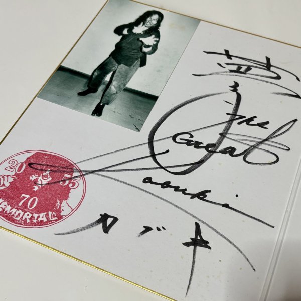 画像2: ★事務所移転企画【最大50％OFF】!!★ザ・グレート・カブキ&高千穂【寄せ書きサイン色紙】 (2)