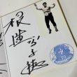 画像3: ★事務所移転企画【最大50％OFF】!!★ザ・グレート・カブキ&高千穂【寄せ書きサイン色紙】 (3)