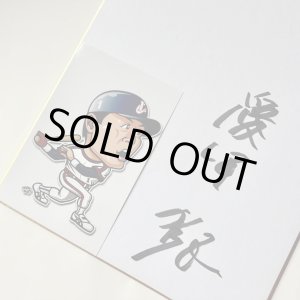 画像: ★事務所移転企画【最大50％OFF】!!★やっぱ野球だな！愛甲猛氏直筆サイン色紙