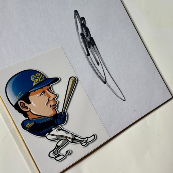画像1: ★事務所移転企画【最大50％OFF】!!★やっぱ野球だな！松永浩美氏直筆サイン色紙 (1)