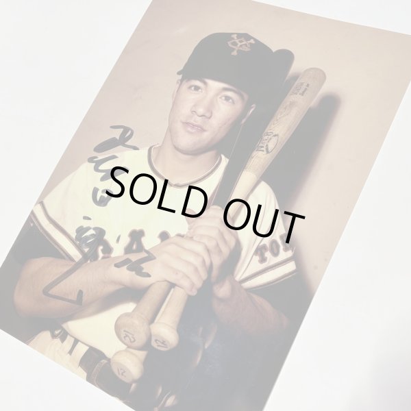 画像1: ★事務所移転企画【最大50％OFF】!!★柴田勲氏【直筆サイン入りポートレート】 (1)