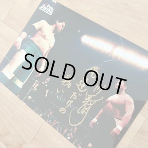 画像: ★事務所移転企画【最大50％OFF】!!★川田利明氏【直筆サイン入り生写真】A