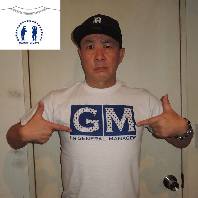 画像1: 三又又三GM Tシャツ（ホワイト） (1)