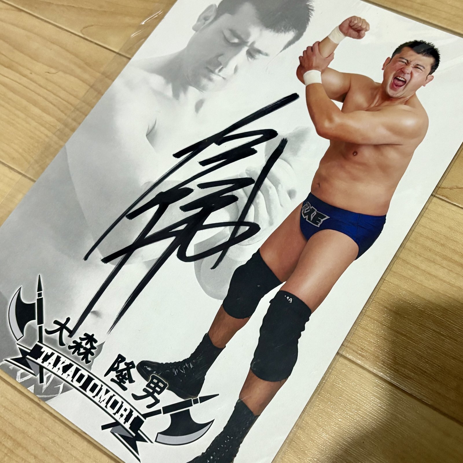 画像1: ★事務所移転企画【最大50％OFF】!!★大森隆男選手【直筆サイン入りポートレート】D (1)